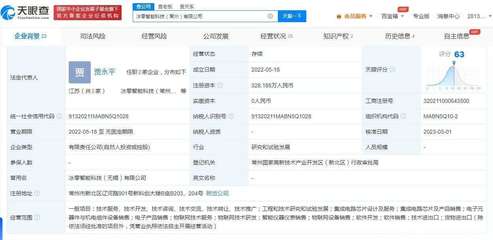 小米投资冰零智能科技公司