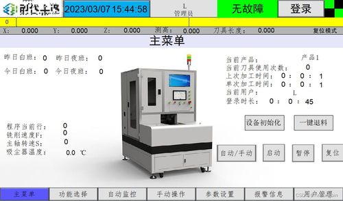 新能源电池加工设备的hmi界面