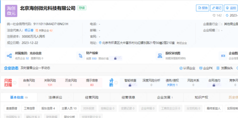赛微电子等成立海创微元公司,注册资本3亿元