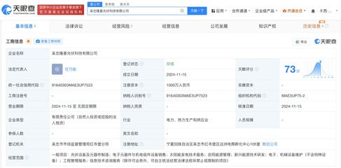 隆基绿能在宁夏成立光伏科技公司 注册资本1000万