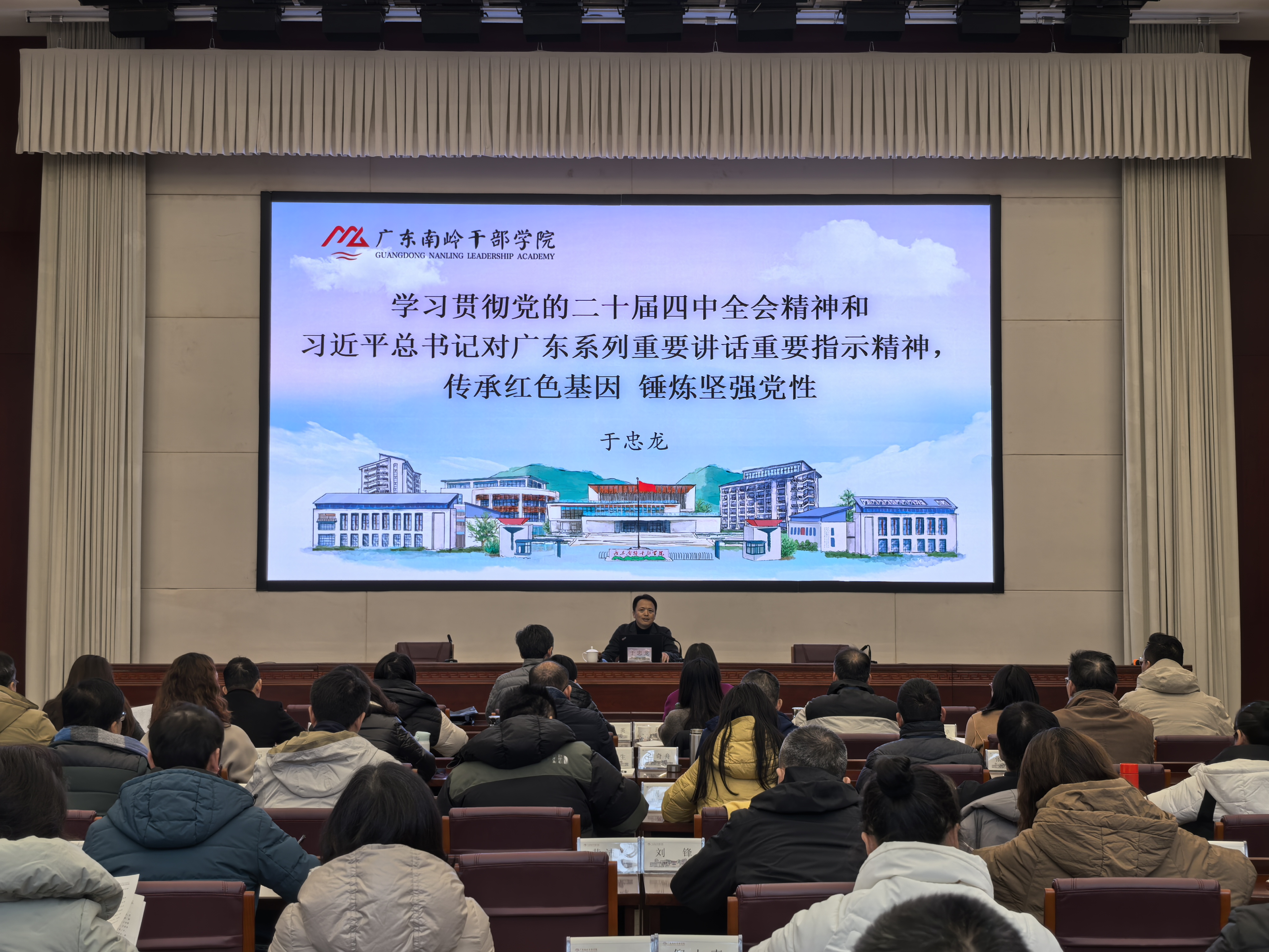 于忠龙授课.jpg