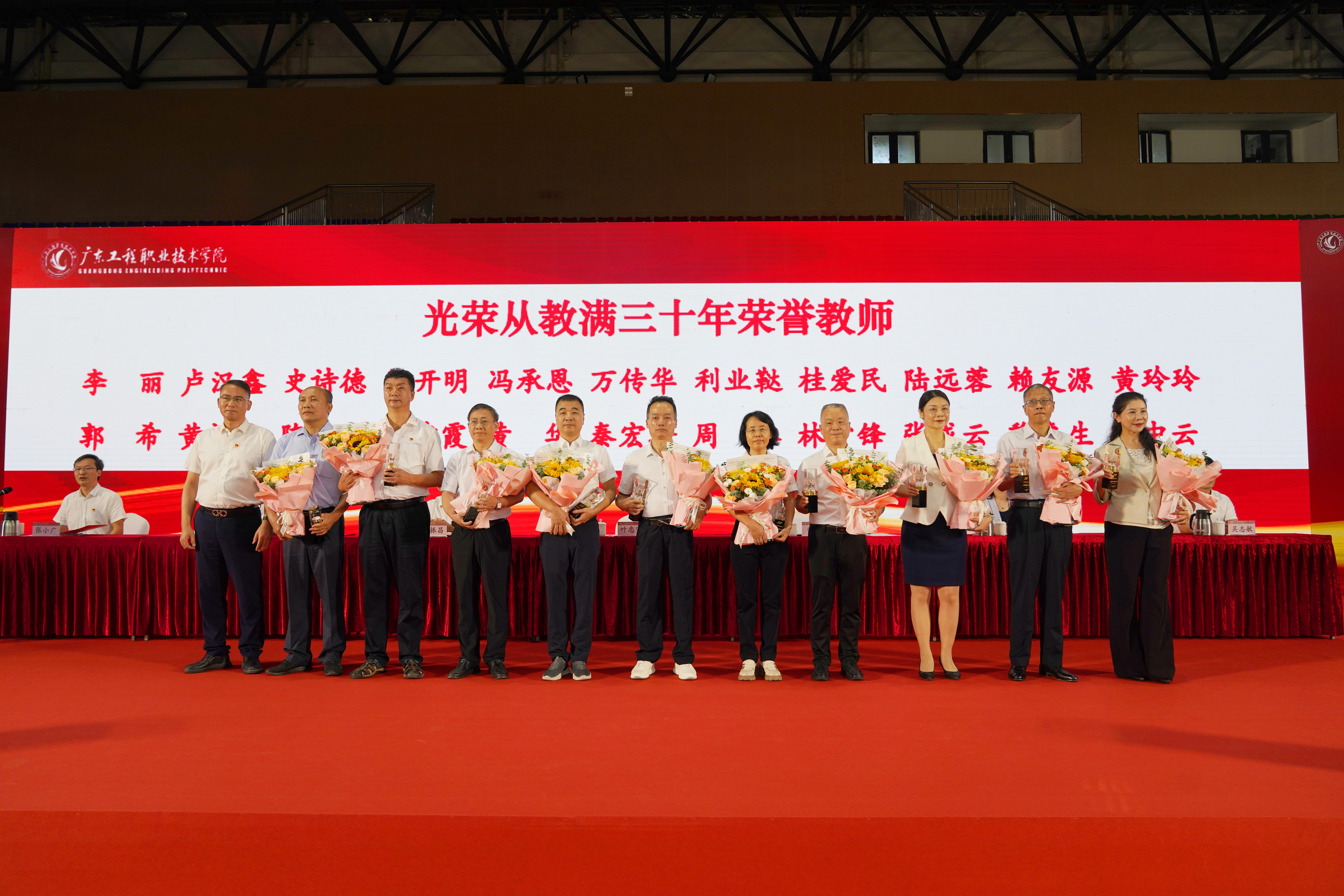 叶忠明书记向光荣从教满30年的荣誉教师颁发纪念品并赠送鲜花.jpg
