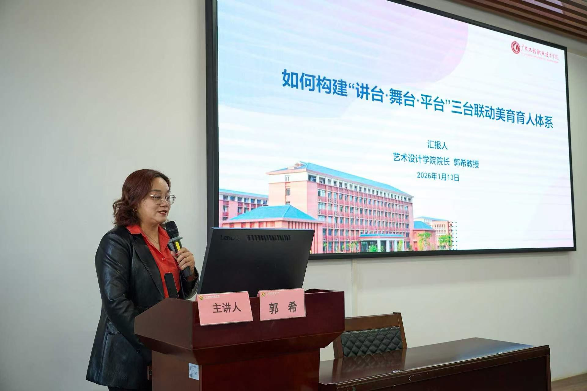 创示范校培训新闻图(郭院).png