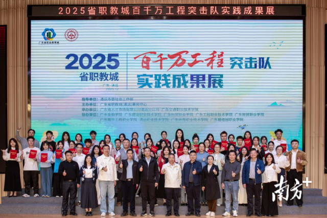 “百千万工程”突击队实践成果展在广东交通职业技术学院(清远校区)举行。陈伟毅 摄 “百千万工程”突击队实践成果展在广东交通职业技术学院(清远校区)举行。陈伟毅 摄