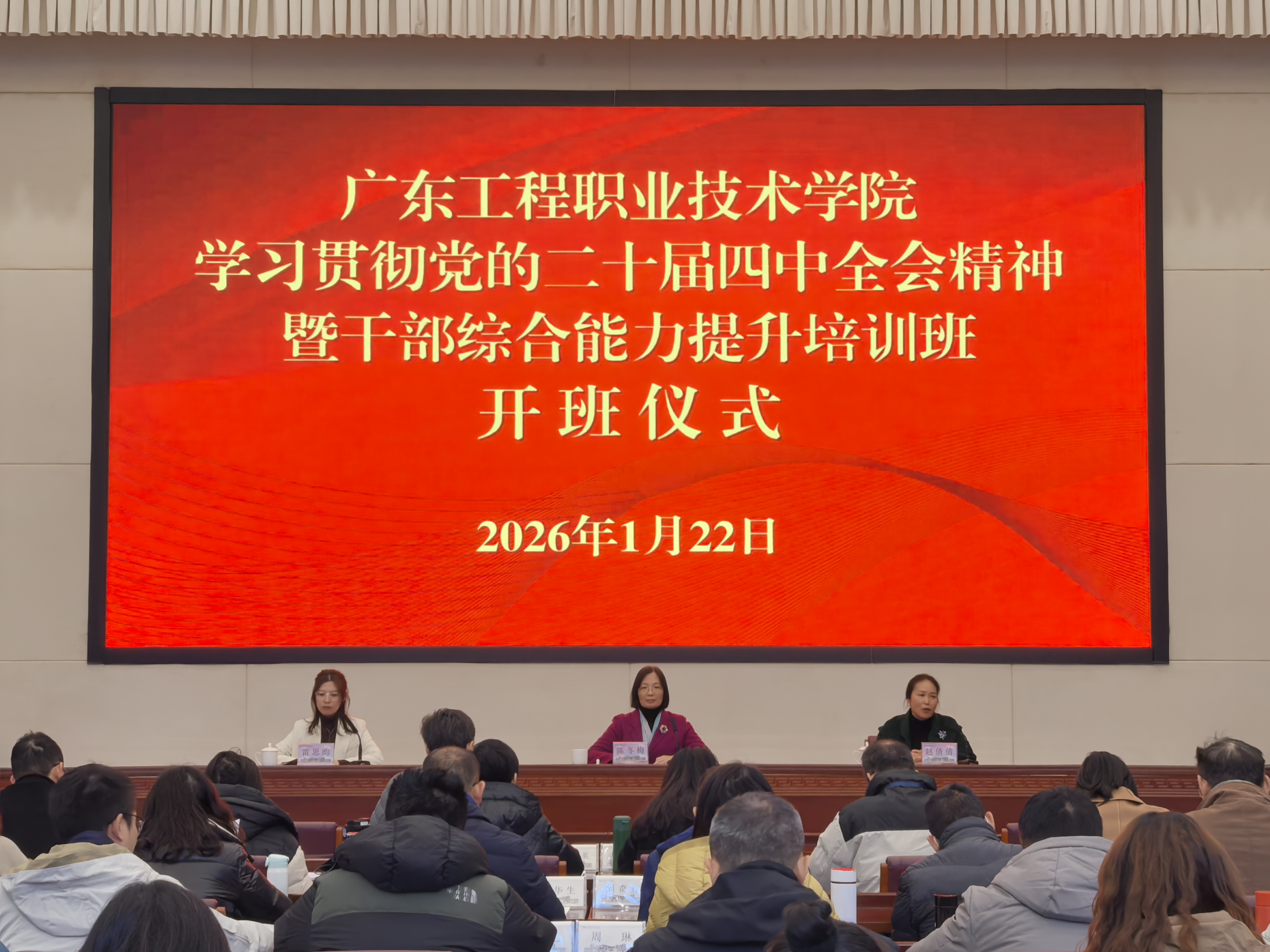 开班仪式.jpg