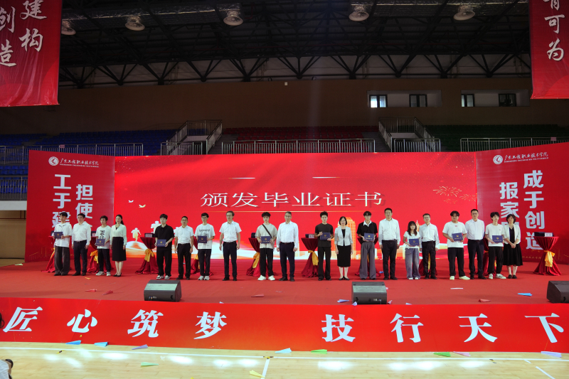 (20260626)清远校区颁发毕业证书.jpg