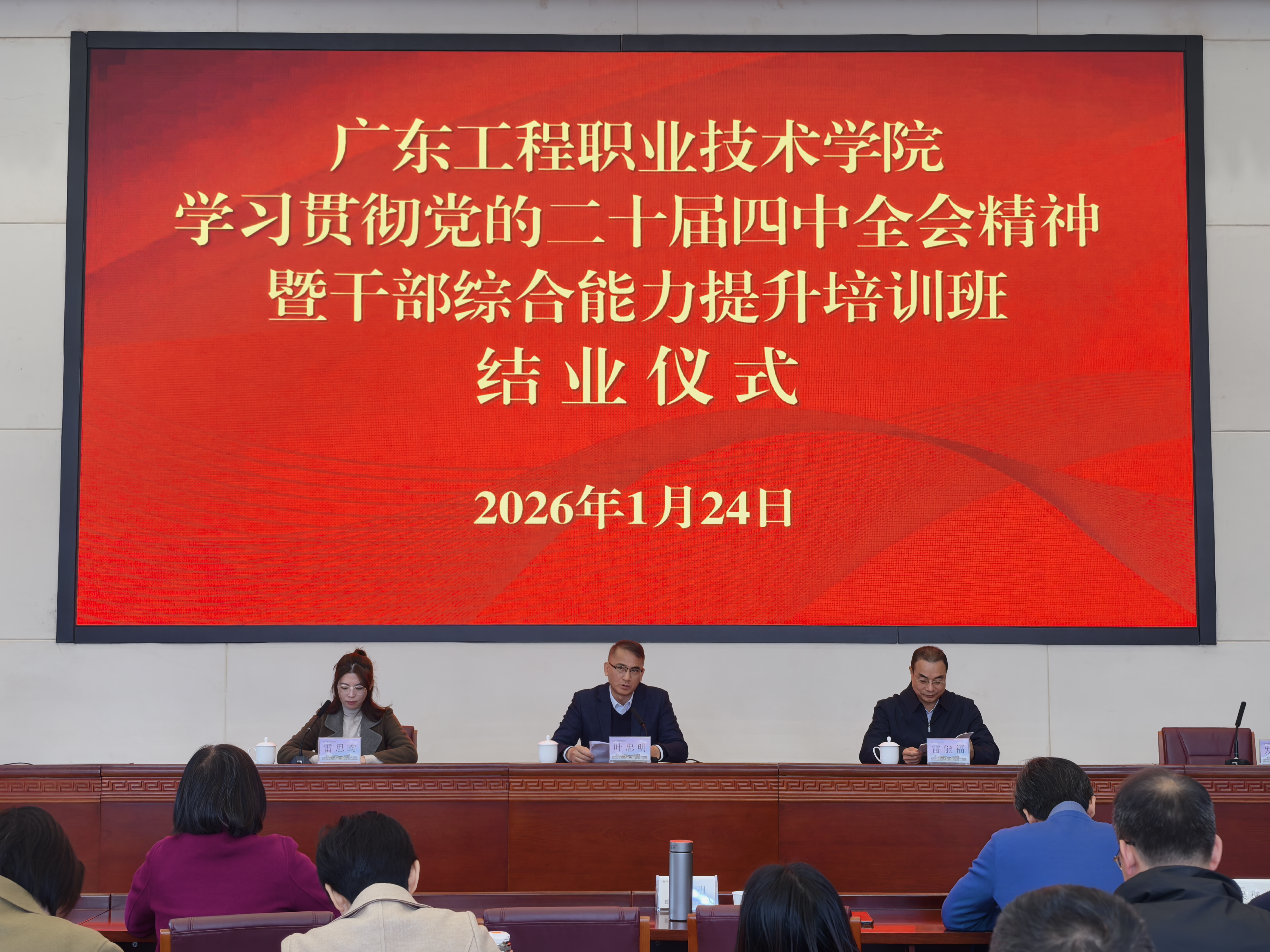 结业仪式.jpg