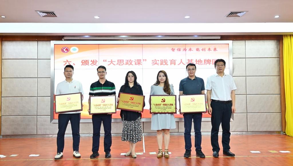 “双聘导师”+AI论坛!威廉体育williamhill智能工程学院打造“大思政课”育人新范式