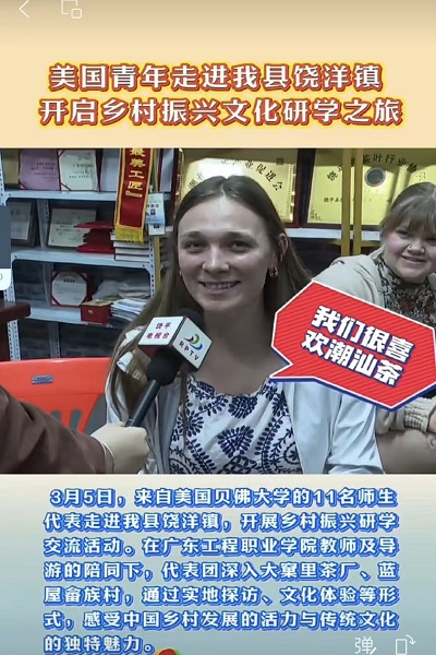 饶平采访.jpg