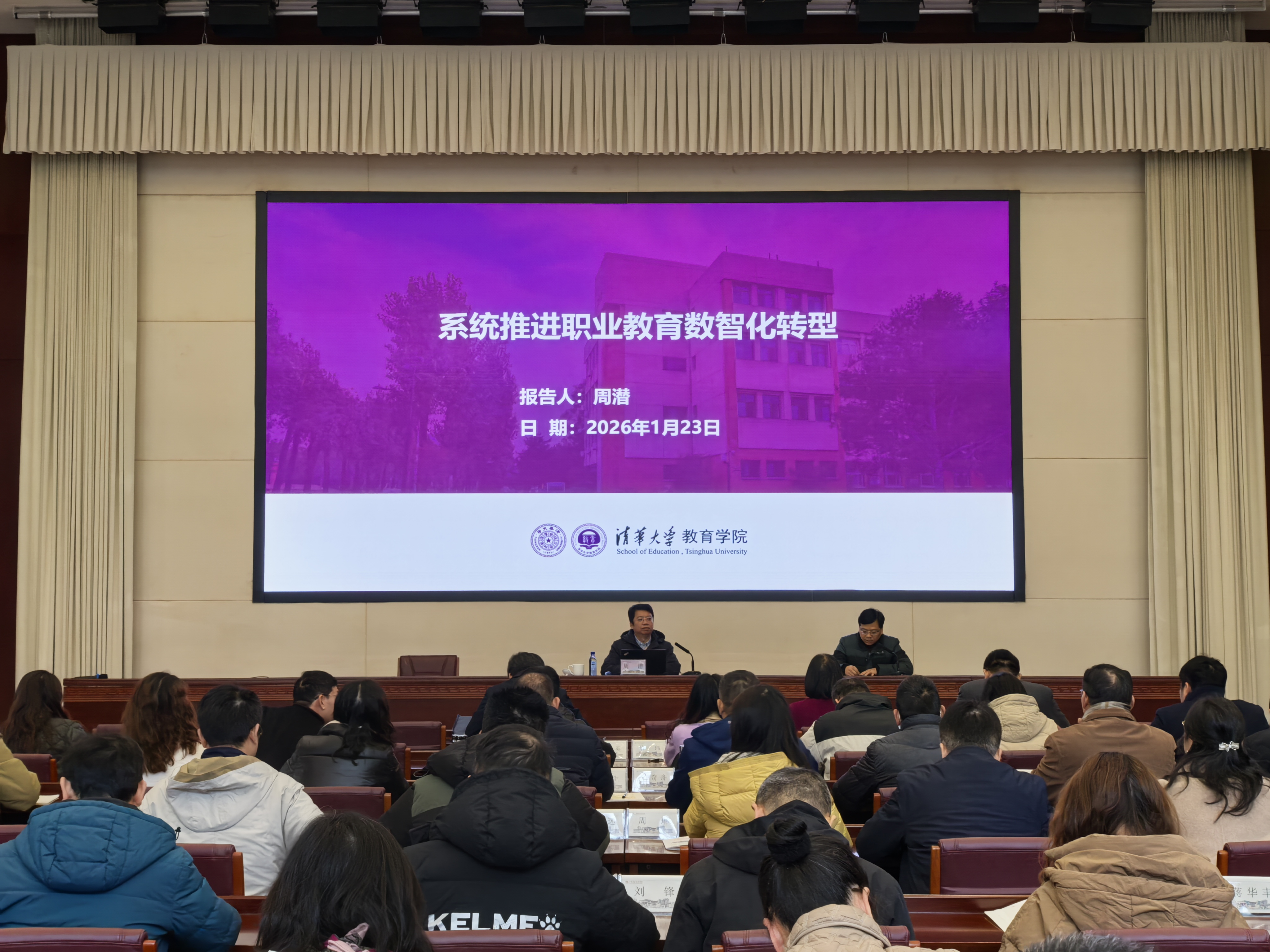 周潜授课2.jpg